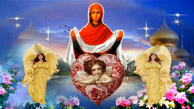 14 октября Покров Пресвятой БОГОРОДИЦЫ! Самое красивое поздравление с праздником Покрова! смотреть онлайн