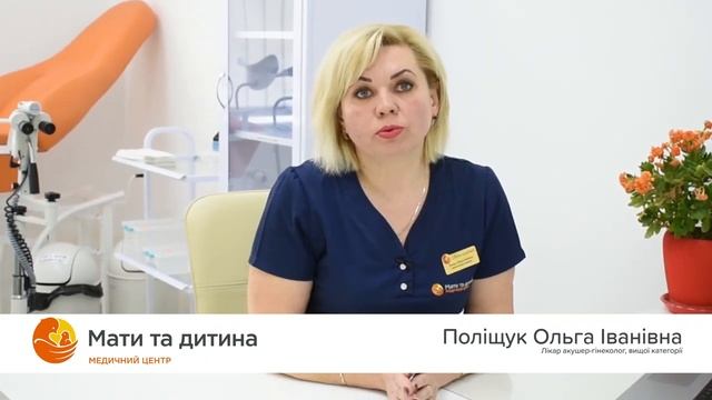 Вагінальні виділення: що вони означають? Лікар Поліщук Ольга смотреть онлайн