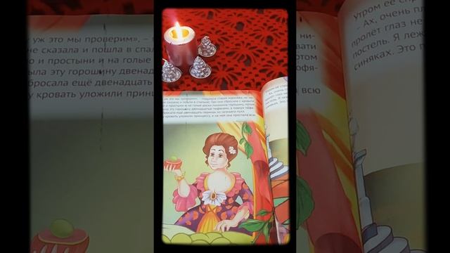Бабушкины Сказки-Принцесса на горошине