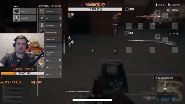 ►Обновление в Pubg Lite► Что добавили?