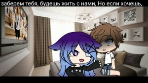 Клип - Детская обида |gacha life|