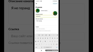 как изменить имя или ник в Яндексе дзен