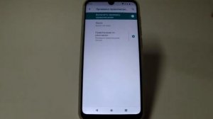 Проверка правописания в смартфоне ZTE