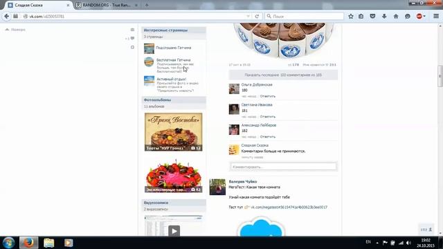 Сладкая сказка - розыгрыш торта "Театральный" смотреть онлайн