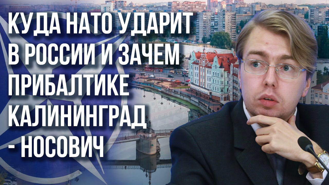 Причастна ли Эстония к атакам на Псков и кто теперь будет вынужден уйти в отставку - Носович