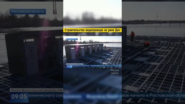 Строительство водопровода на реки Дон — смотреть онлайн видео, бесплатно!