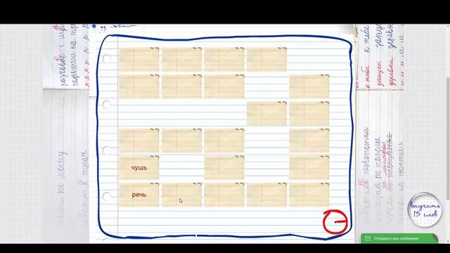 Как за 1 минуту создать упражнение "Парочки" смотреть онлайн