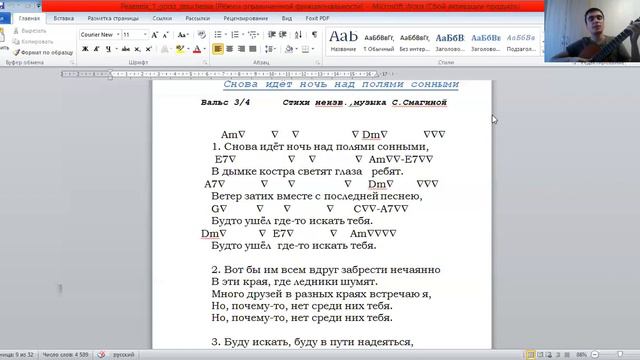 Тема занятия: «Люди идут по свету», «Снова идет ночь», Р.Ченборисова, 2 часть смотреть онлайн