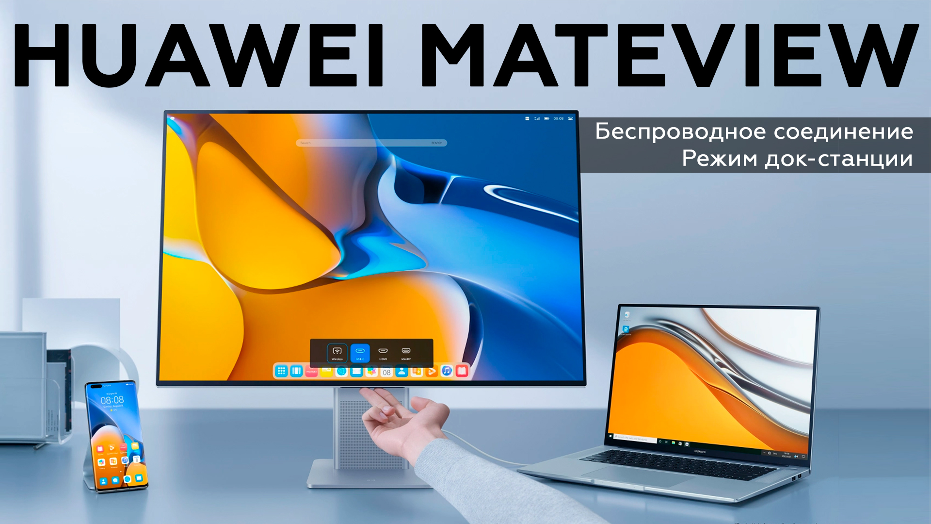 Обзор 28-дюймового 4К-монитора Huawei MateView HSN-CBA