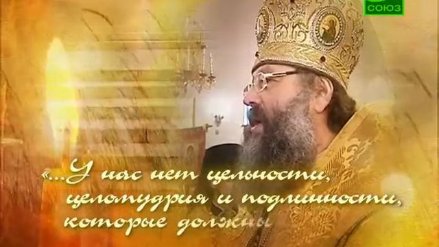 Цельность, целомудрие, которые должны быть в нашей жизни