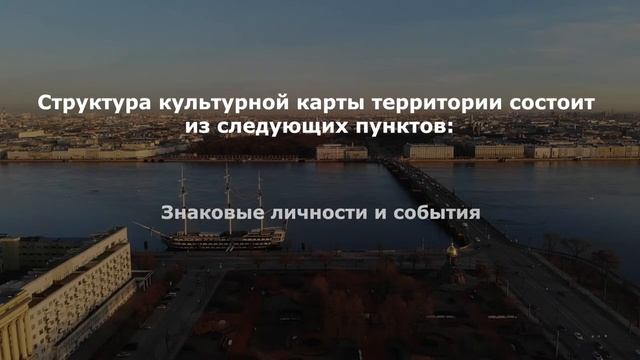 Лекция 04 Культурная карта