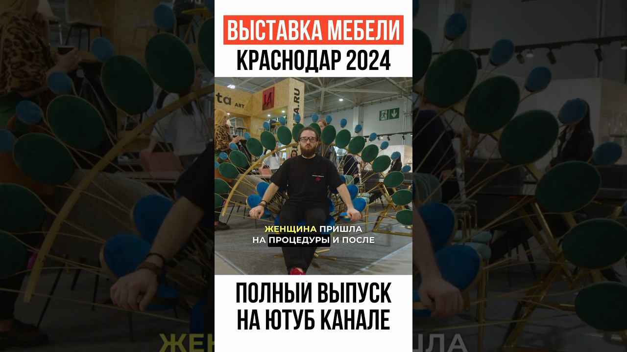 Кресло КОРОЛЕВЫ  : Идеальное решение для Салона Красоты. #жоравальс #выставкамебели #umids