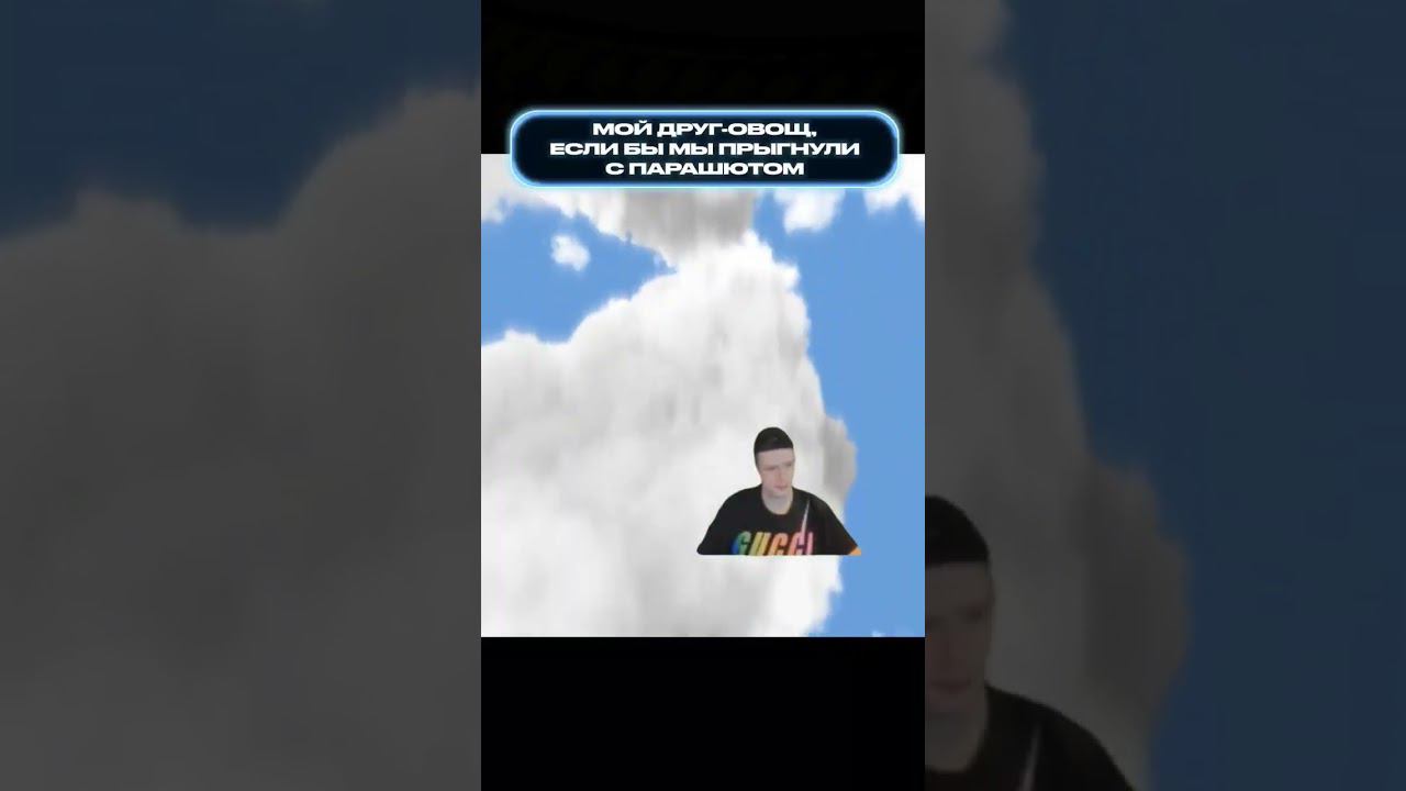 скидывай тому самому другу) #мем смотреть онлайн