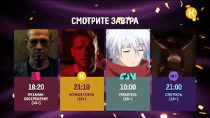 "Смотрите завтра" и "Сейчас, далее" [Комедия, 19.12.2022]