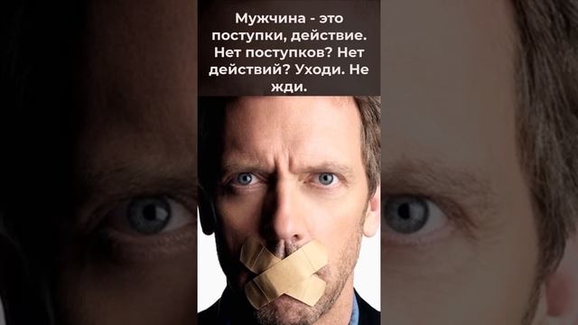 Иногда молчание мужчины - это ответ. Горькая правда, что ты ему не нужна. #Shorts