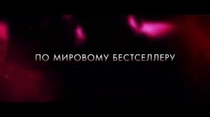 После Глава 2 Премьера 2020
