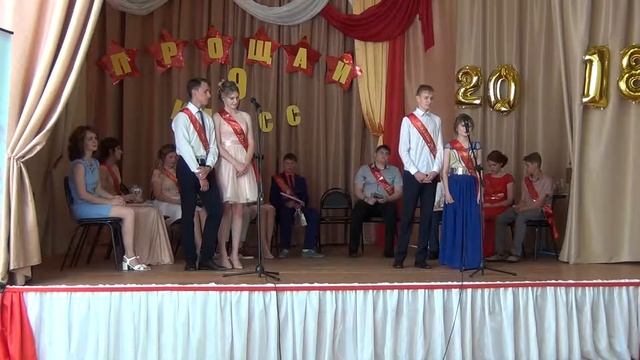 9 класс выпускной 2018 год смотреть онлайн