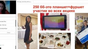 Выгоды заказов в компании Oriflame с Натальей Рукавичниковой