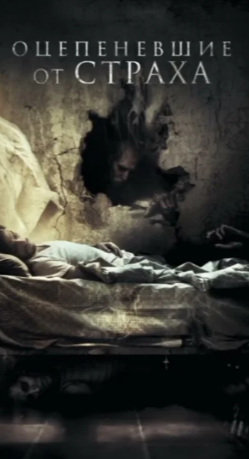 фильмы ужасов которые стоит посмотреть #фильмы #shorts #рек смотреть онлайн