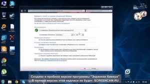 Как убрать значок восклицательного знака с "Завершение работы"