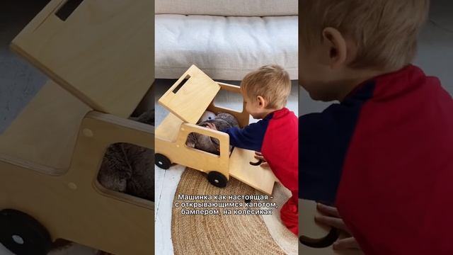 Деревянная игрушка Машинка в подарок ребёнку ?