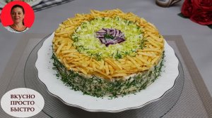 Салат «Минутка». Очень вкусный салат из простых продуктов