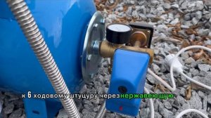 Компания "АПК" предлагает надежный гидроаккумулятор в комплекте с автоматикой и фильтром.