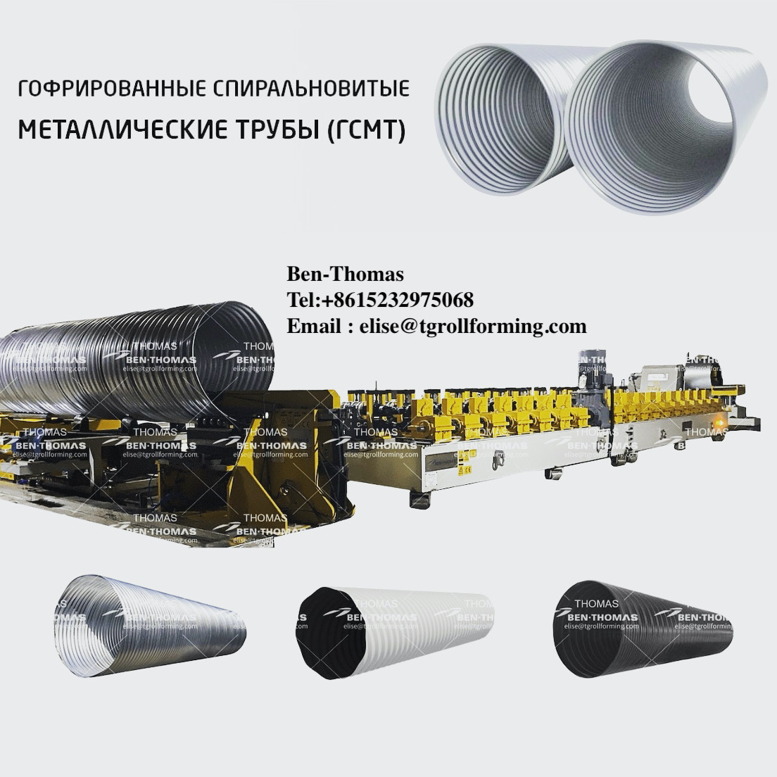 Металлическая Гофрированная Труба Купить Металл В Мтл