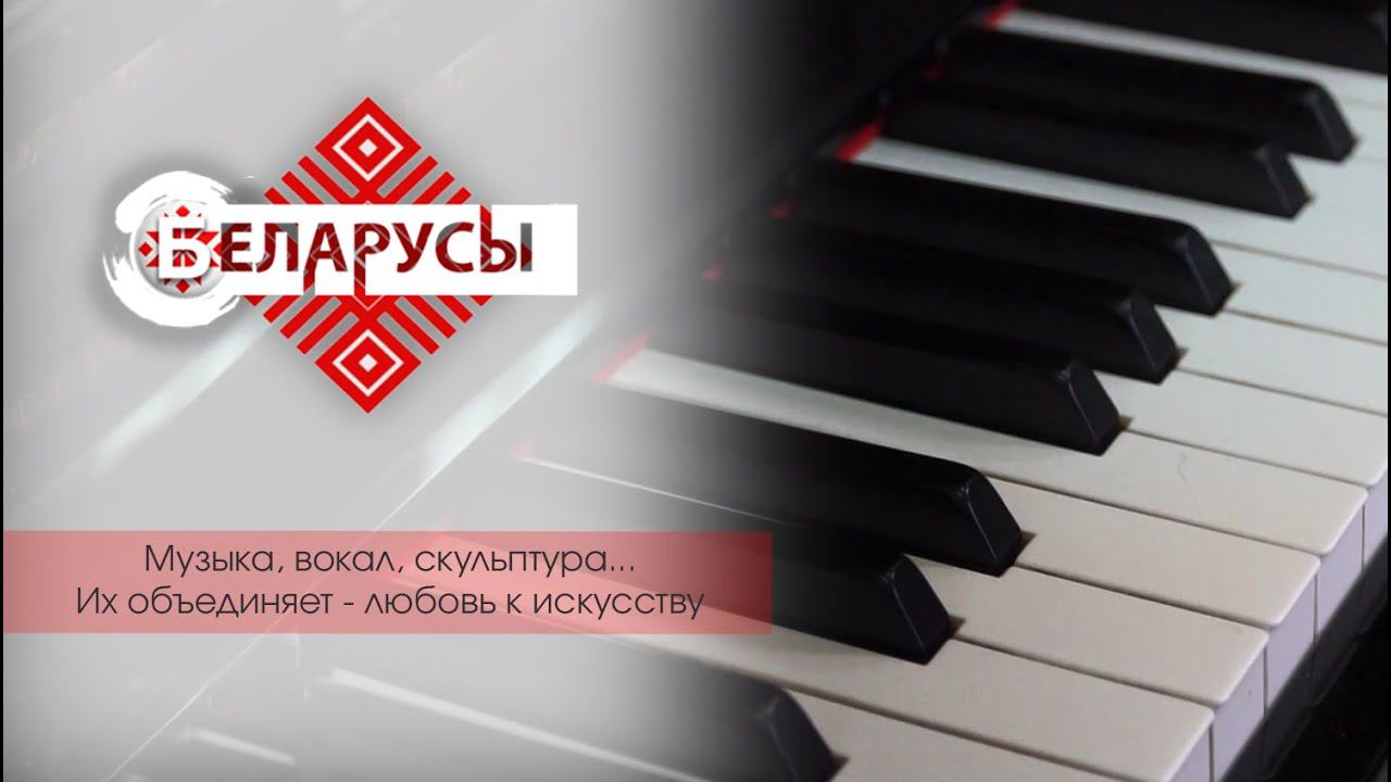 Об удивительных людях, которых объединяет любовь к искусству