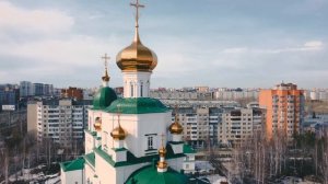 Приход Храма Благовещения Пресвятой Богородицы. Тюмень.