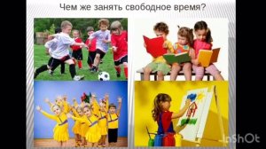 Безопасность детей-забота взрослых