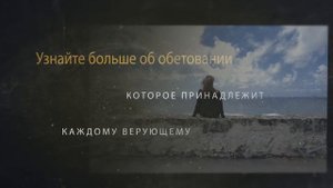 Книга Рика Реннера «Крещение Святым Духом»