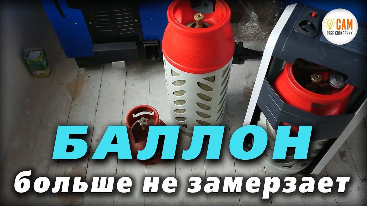 Экстренный обогрев. Что делать если не работает отопление!? смотреть онлайн