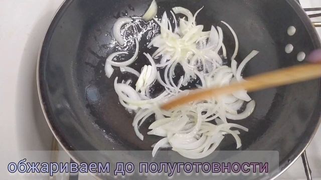 Лапша ВОК с печенью?/ Паназиатская кухня?/ Рецепт для челленджа ➕ новые участники ?/Rice noodles ?