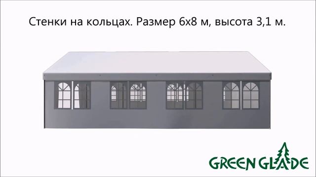 Садовый тент шатер Green Glade 3006 смотреть онлайн