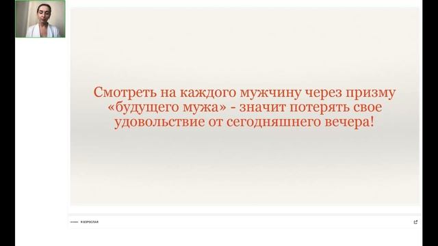 НЕВИДИМА ДЛЯ МУЖЧИН: Почему никто не знакомится? Прямой эфир | Психолог-психотерапевт Смотрина Ольг