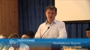 Парахневич Вадим - Почтение (Проповедь)