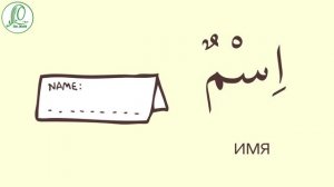 1 том | 5 урок | Учим слова Мединского курса