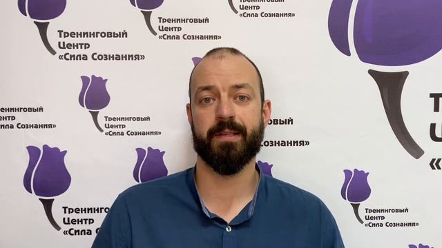 Что такое СИЛА СОЗНАНИЯ-2