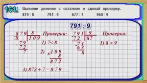 Задание 161 страница 38 – Учебник Математика Моро 4 класс Часть 1
