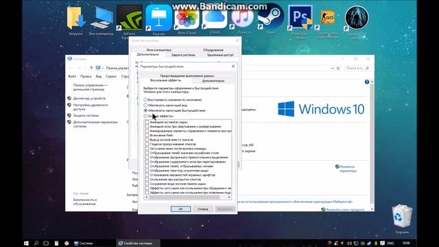Как Ускорить Работу Компьютера + Как Повысить ФПС В Играх. смотреть онлайн
