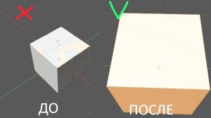 Как быстро почистить сетку в Blender