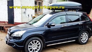 Бокс на крышу Koffer 480 (обзор, установка)