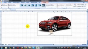 Как в excel вставить картинку, фото или рисунок?