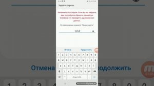 как поменять пароль на телефоне