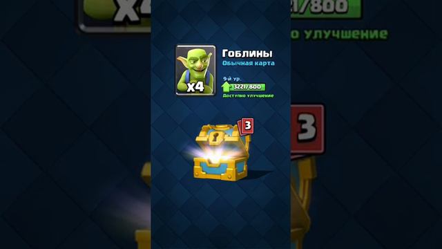 Открытие сундуков в clash royal смотреть онлайн