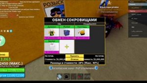 ⚡БЛОКС ФРУТС!  Но мы проверяем что дают игроки за фрукт дракона!⚡. | Blox Fruits Dragon FR
