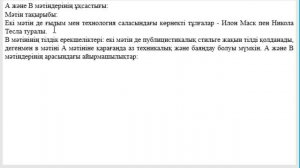 11 сынып Қазақ тілі 2 тоқсан ТЖБ ҚГ бағыты