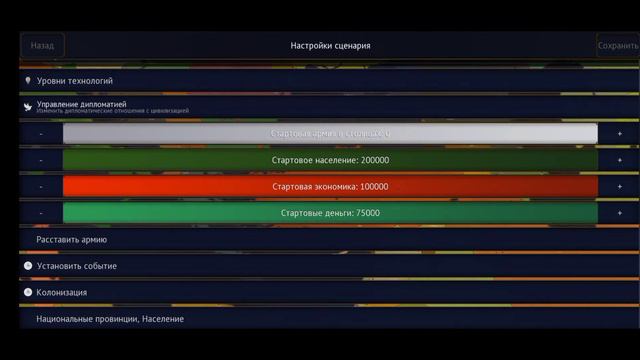 Как сделать большое население в Age of History 2 смотреть онлайн