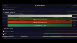 Как сделать большое население в Age of History 2